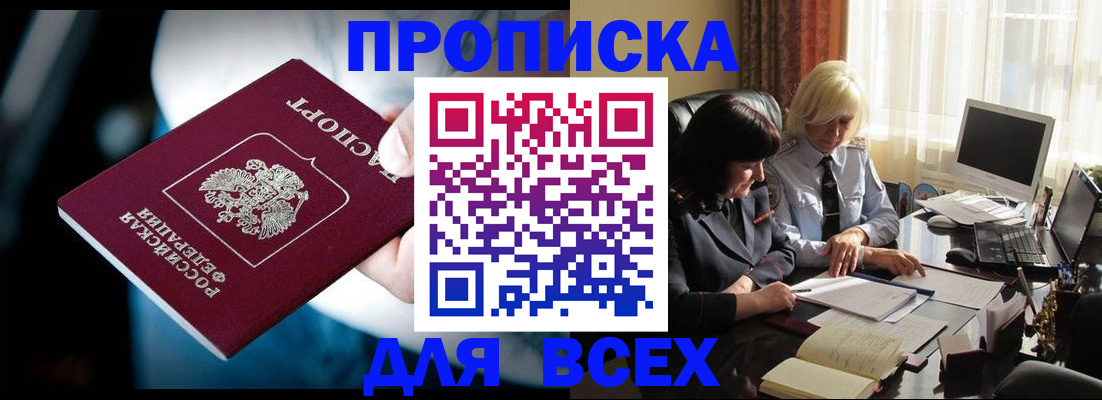 временная регистрация законно в Вятских Полянах
