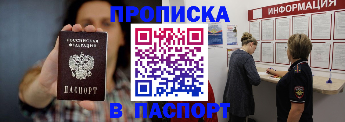 временная регистрация в Вятских Полянах
