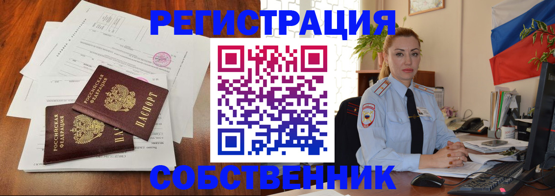 временная регистрация поиск в Вятских Полянах