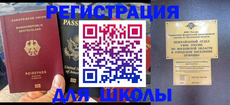 прописка 2025 в Вятских Полянах